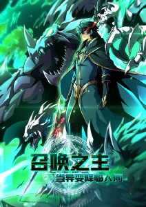 百鬼夜行抄封面